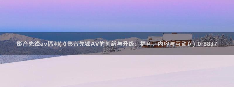 伊人大香蕉在线av