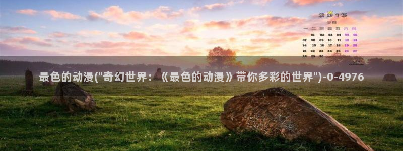 动漫角色