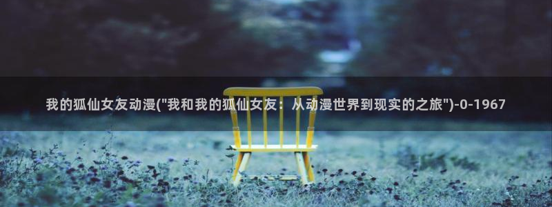 宫崎骏动漫