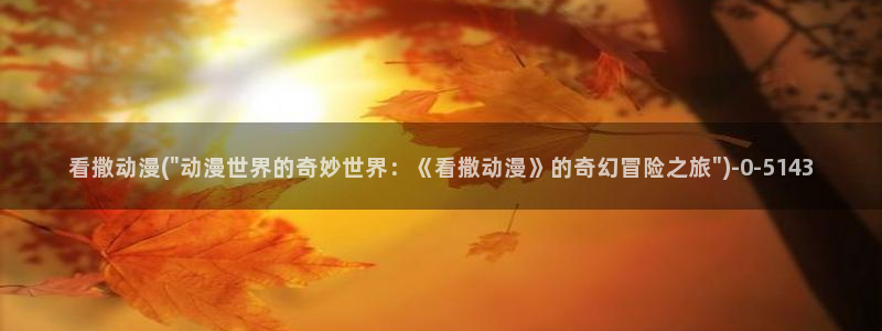 动漫眼睛