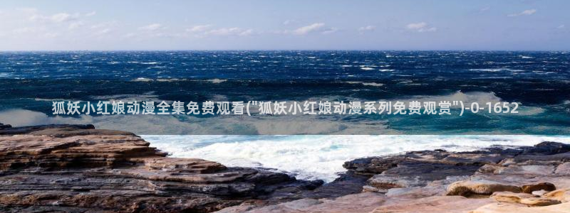 日本好看的动漫
