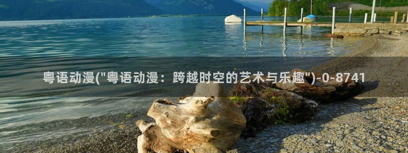 樱花动漫