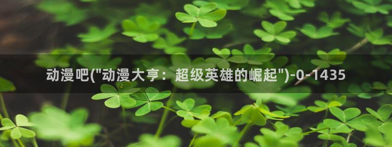 黄动漫