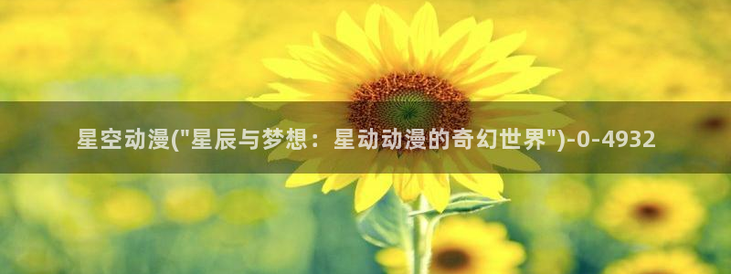 日本动漫大全