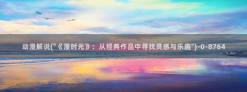 约会大作战动漫