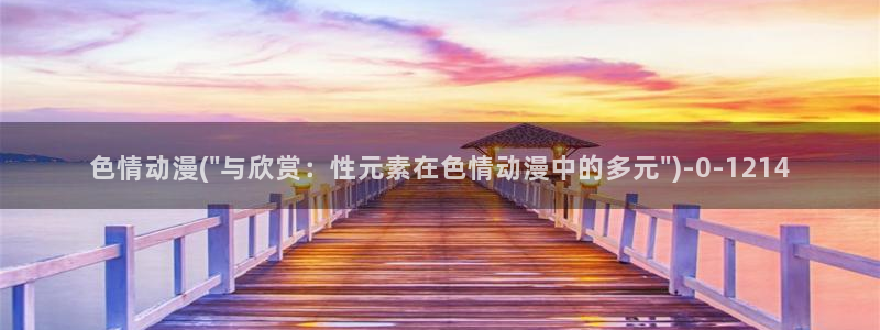 怦然心动漫画
