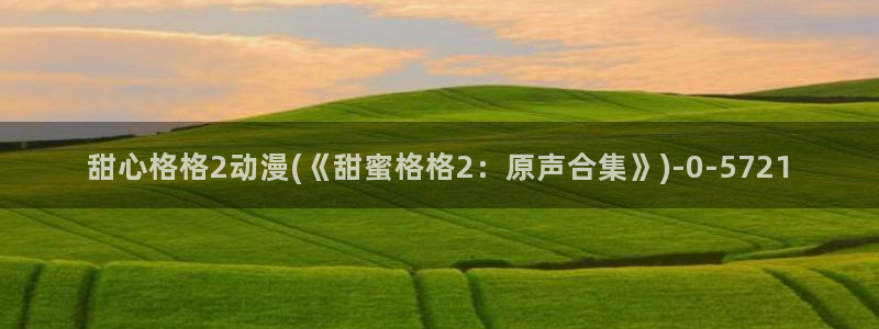 情色动漫