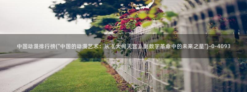 歪歪动漫