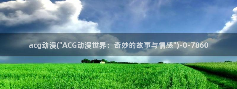 动漫资源
