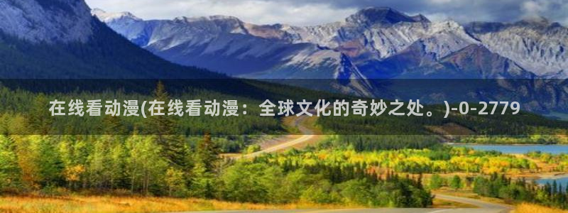 妖精动漫