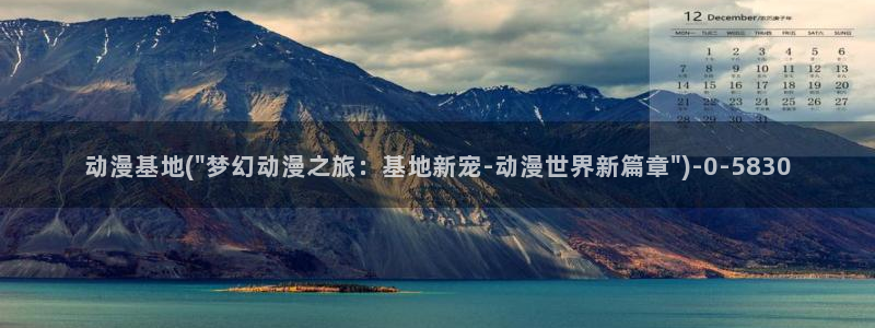 天使动漫论坛