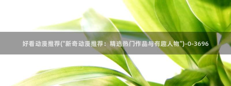 黄动漫