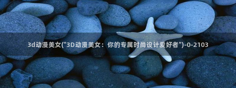 动漫天堂