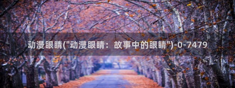 免费动漫网