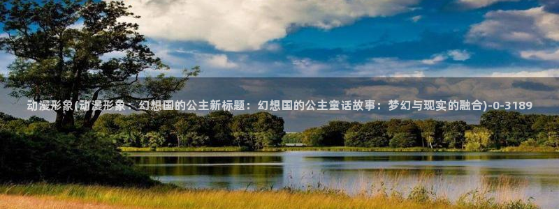 爱动漫