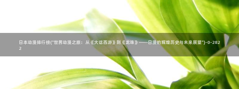 av动漫